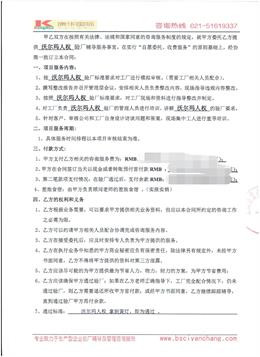 蘇州XX愛(ài)家清潔用品有限公司合作沃爾瑪人權驗廠(chǎng)