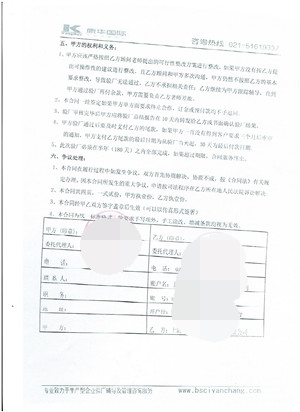 江蘇xx皮具有限公司合作歐萊雅人權驗廠(chǎng)