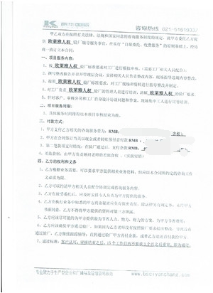 江蘇xx皮具有限公司合作歐萊雅人權驗廠(chǎng)