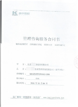 江蘇xx皮具有限公司合作歐萊雅人權驗廠(chǎng)