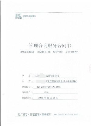 江蘇XX皮具有限公司合作沃爾瑪人權驗廠(chǎng)