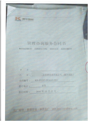 東陽(yáng)市XX飾品有限公司合作ISO9001認證咨詢(xún)