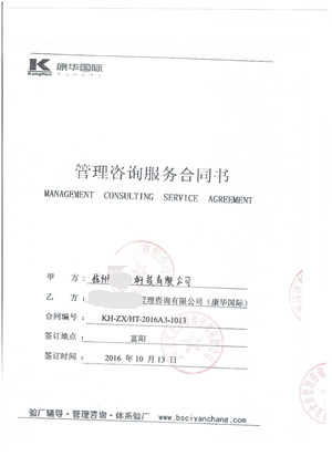 杭州XX科技有限公司合作BSCI驗廠(chǎng)