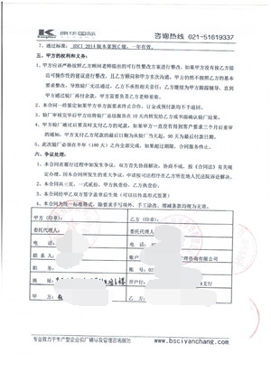 杭州XX科技有限公司合作BSCI驗廠(chǎng)