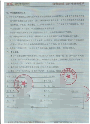 義烏XX服飾有限公司合作ISO9001認證咨詢(xún)