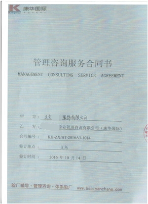 義烏xx服飾有限公司合作NBCU驗廠(chǎng)