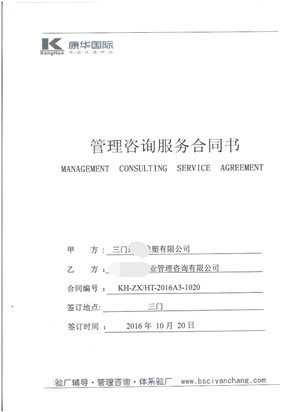 三門(mén)XX橡塑有限公司合作CVS(人權+反恐)驗廠(chǎng)