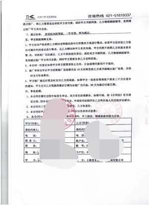 三門(mén)XX橡塑有限公司合作CVS(人權+反恐)驗廠(chǎng)