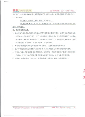義烏xx玩具有限公司合作BSCI+MERLIN人權驗廠(chǎng)