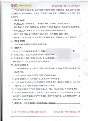 義烏市XX針織有限公司合作NBCU驗廠(chǎng)