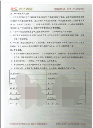 義烏市XX針織有限公司合作NBCU驗廠(chǎng)