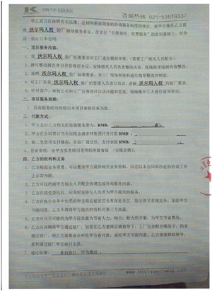浙江XX日用品有限公司合作沃爾瑪人權驗廠(chǎng)