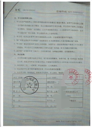 浙江XX日用品有限公司合作沃爾瑪人權驗廠(chǎng)