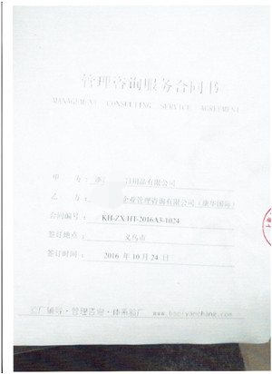 浙江XX日用品有限公司合作沃爾瑪人權驗廠(chǎng)