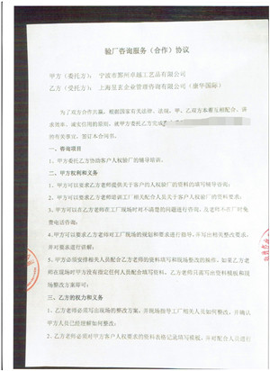 寧波市鄞州XX工藝品有限公司合作客戶(hù)驗廠(chǎng)