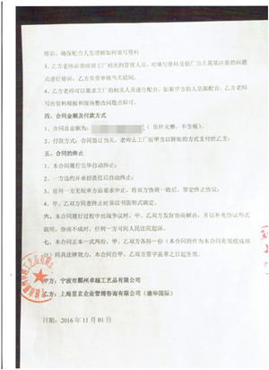 寧波市鄞州XX工藝品有限公司合作客戶(hù)驗廠(chǎng)