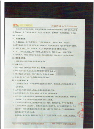 浙江XX家居用品有限公司合作Disney驗廠(chǎng)