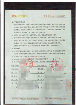 浙江XX家居用品有限公司合作Disney驗廠(chǎng)