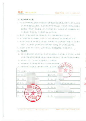 永康市XX服飾有限公司合作歐尚人權驗廠(chǎng)