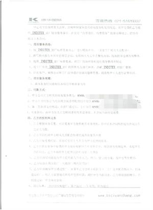 淮安XX服裝有限公司合作INDITEX驗廠(chǎng)