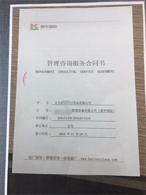義烏市xx日用品有限公司合作BSCI驗廠(chǎng)