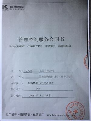 義烏市XX工藝品有限公司沃爾瑪人權+品質(zhì)+反恐+BSCI驗廠(chǎng)