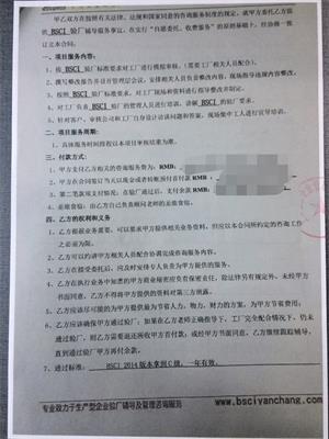 義烏市XX飾品有限公司合作BSCI驗廠(chǎng)