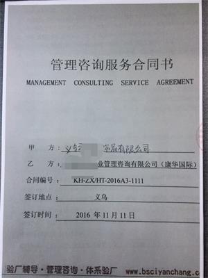 義烏市XX飾品有限公司合作BSCI驗廠(chǎng)