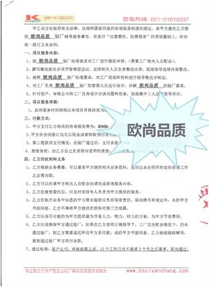 浙江XX服飾有限公司合作歐尚品質(zhì)驗廠(chǎng)