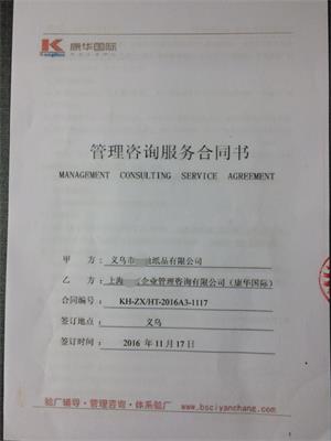 義烏市XX紙品有限公司W(wǎng)oolwortha(人權+品質(zhì))