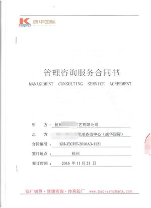 杭州XX布藝有限公司合作BSCI驗廠(chǎng)