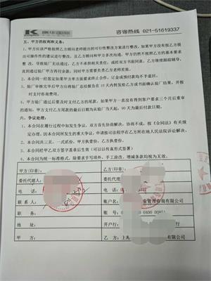 杭州XX電器工具股份有限公司合作Masco人權