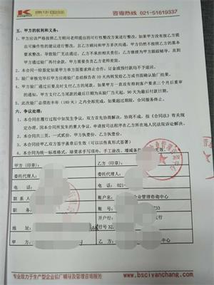 杭州XX家紡有限公司合作客戶(hù)人權