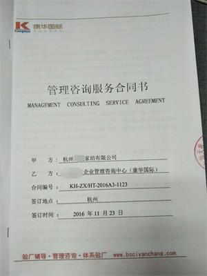 杭州XX家紡有限公司合作客戶(hù)人權