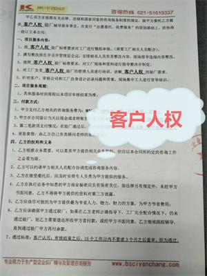 杭州XX家紡有限公司合作客戶(hù)人權