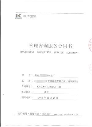 黃巖XX塑料工藝制品廠(chǎng)合作麥當勞人權驗廠(chǎng)