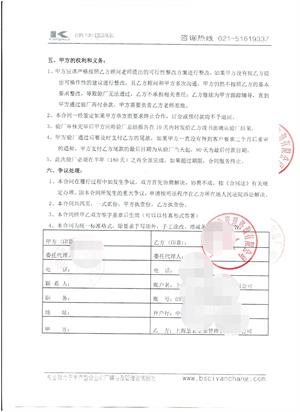 黃巖XX塑料工藝制品廠(chǎng)合作麥當勞人權驗廠(chǎng)