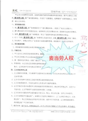 黃巖XX塑料工藝制品廠(chǎng)合作麥當勞人權驗廠(chǎng)