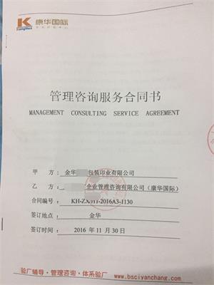 金華xx包裝印業(yè)有限公司合作Disney驗廠(chǎng)