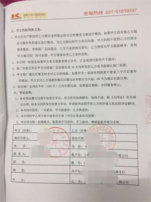 金華xx包裝印業(yè)有限公司合作Disney驗廠(chǎng)