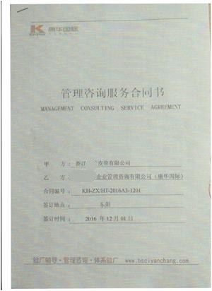 浙江XX皮帶有限公司合作沃爾瑪人權
