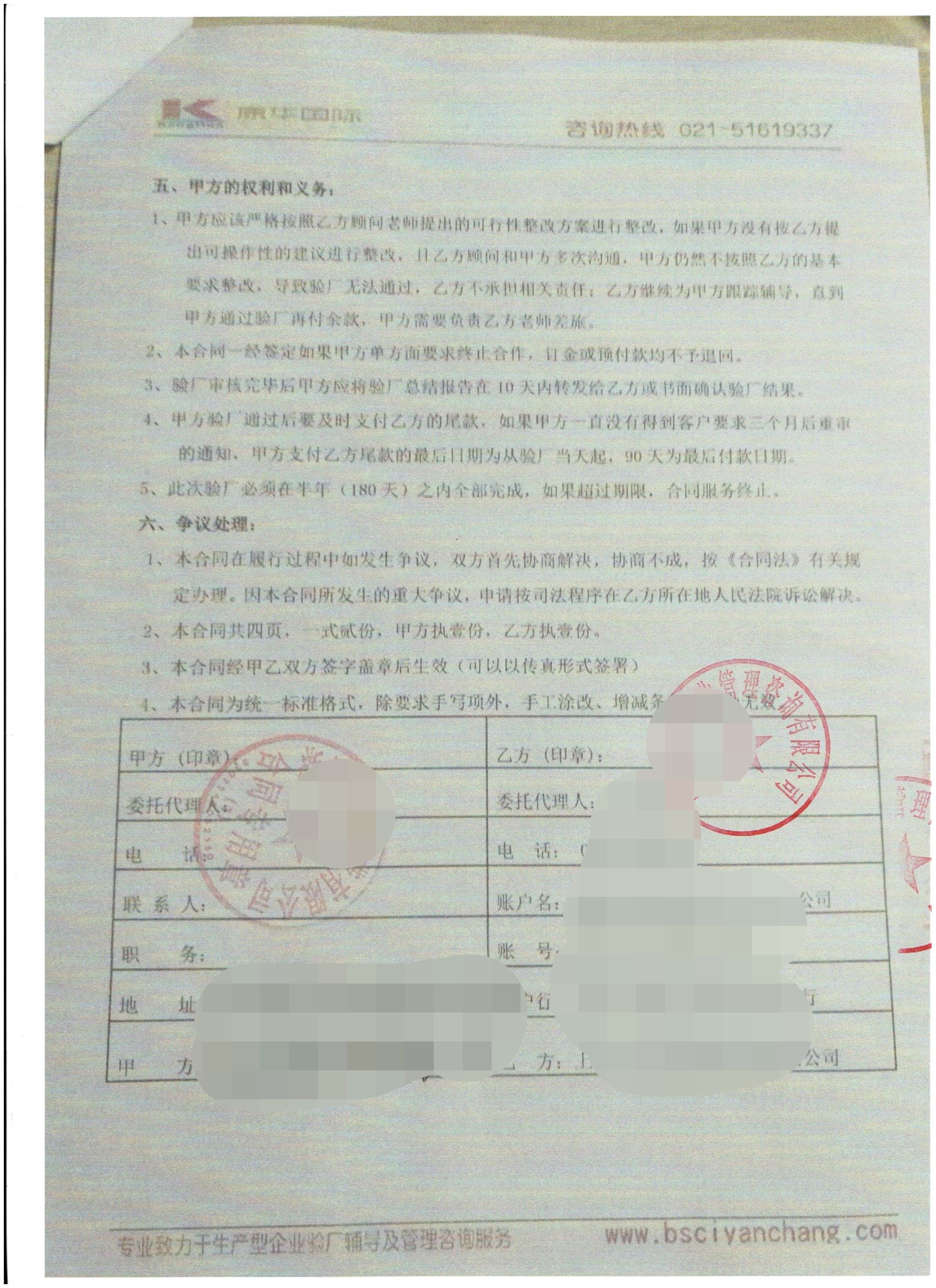浙江XX皮帶有限公司合作沃爾瑪人權