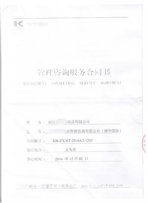浙江XX日用品有限公司合作名創(chuàng )優(yōu)品品質(zhì)驗廠(chǎng)