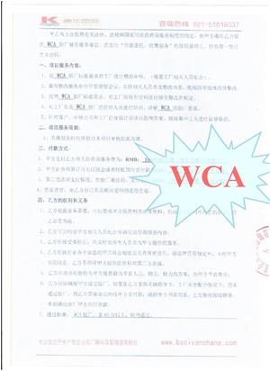 義烏市xx飾品有限公司合作WCA驗廠(chǎng)