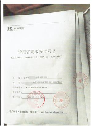 金華市xx包裝有限公司合作BSCI驗廠(chǎng)