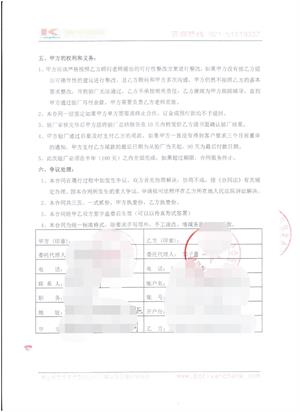 金華市xx包裝彩印有限公司合作ISO9001