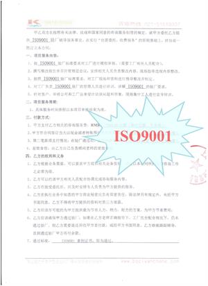 金華市xx包裝彩印有限公司合作ISO9001