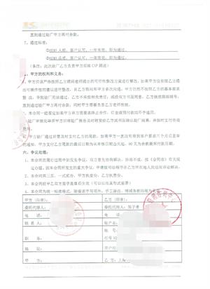 義烏市xx箱包有限公司HEMA(人權+品質(zhì))