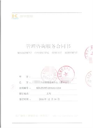 義烏市xx箱包有限公司HEMA(人權+品質(zhì))