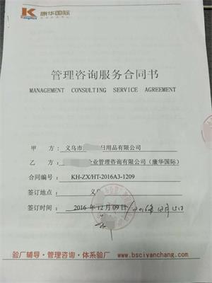 義烏市xx日用品有限公司合作WCA驗廠(chǎng)